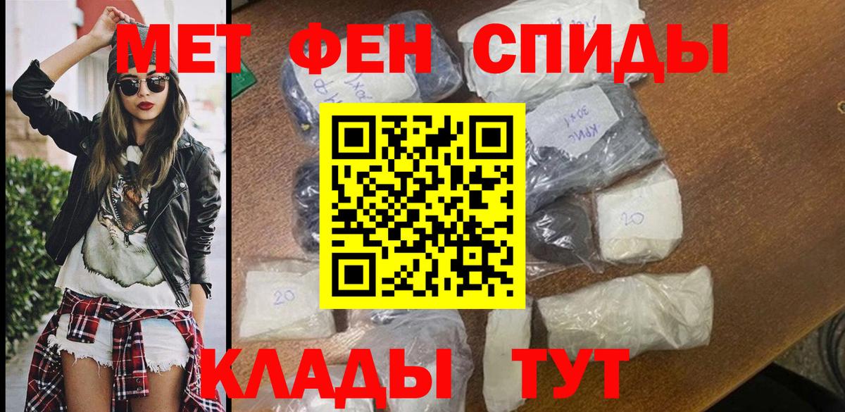 АМФЕТАМИН Premium Якутск