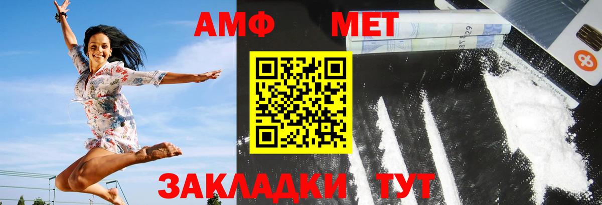 АМФЕТАМИН 98%  Вход с VPN  АМФЕТАМИН  Якутск 