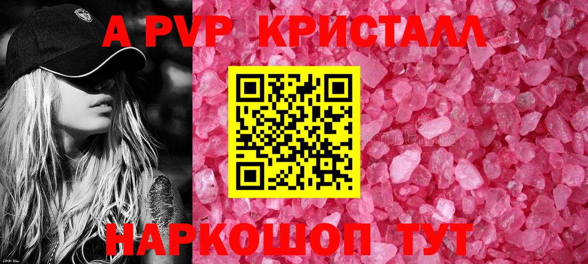 A-PVP мука Якутск