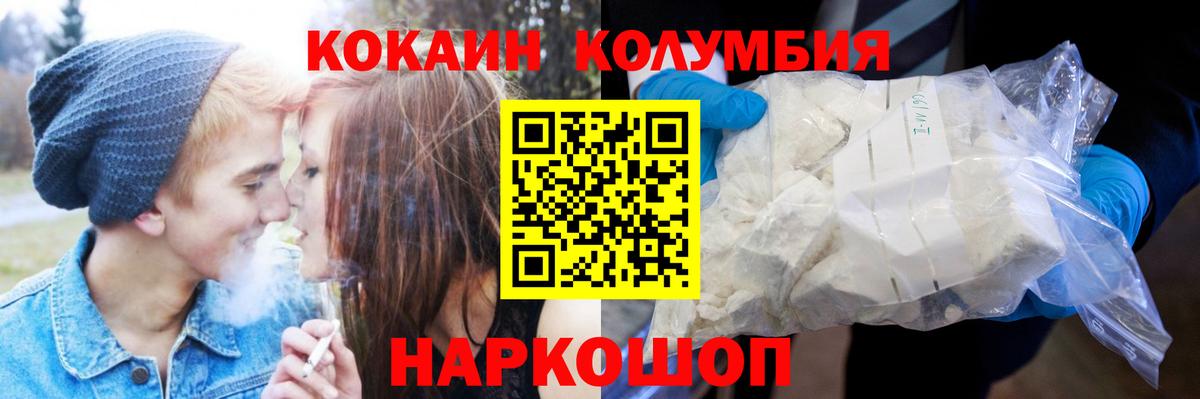 Кокаин Columbia Якутск