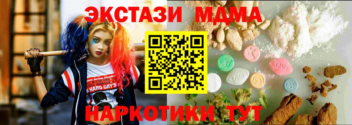 Якутск  ЭКСТАЗИ MDMA  Ecstasy mix  Вход с VPN 