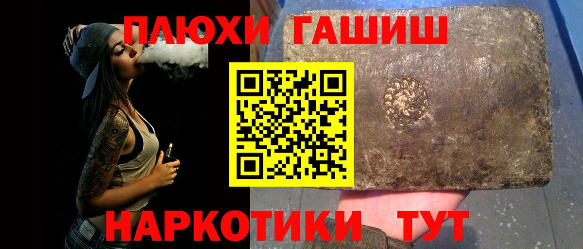 Гашиш hashish Якутск