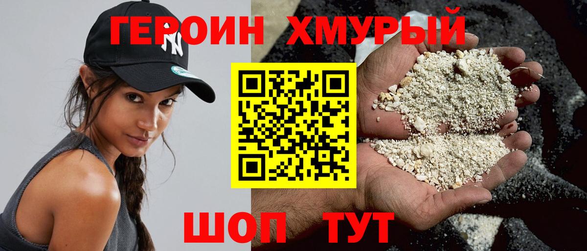 ГЕРОИН афганец  Вход с VPN  ГЕРОИН  Якутск 