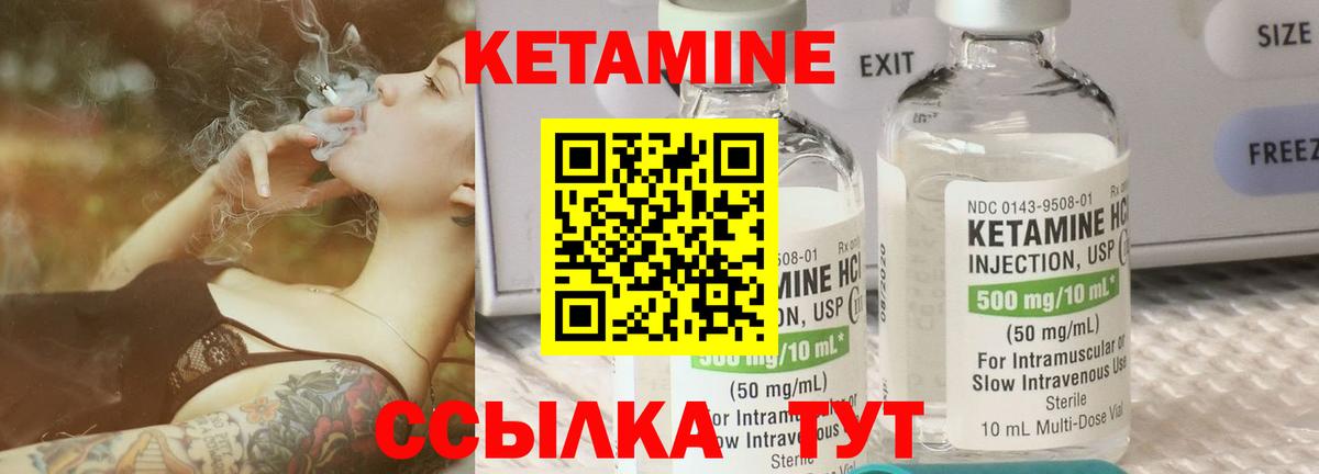 Якутск  КЕТАМИН VHQ    ссылка  Вход с VPN 
