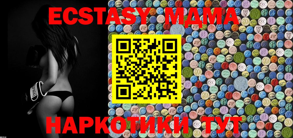 MDMA Molly  Вход с VPN  Якутск 