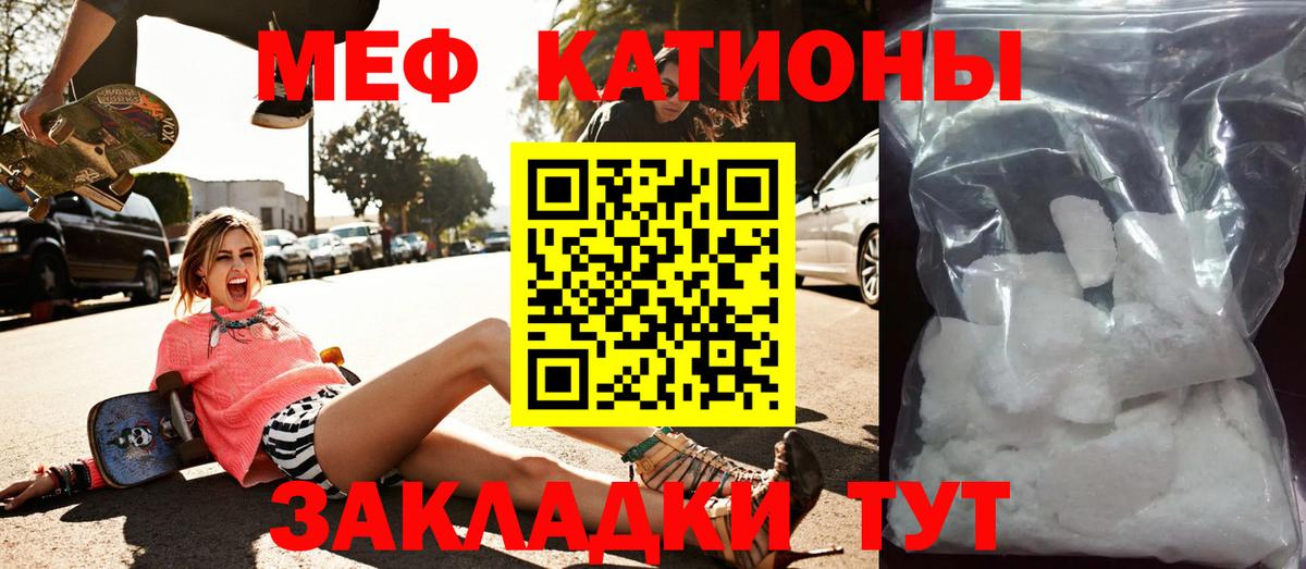 МЕФ  Якутск