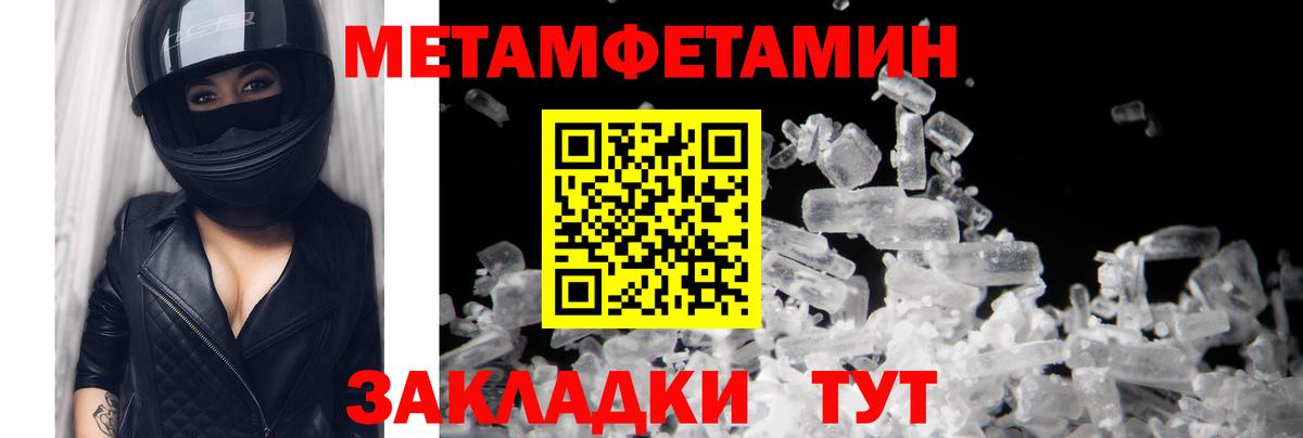 Метамфетамин витя Якутск