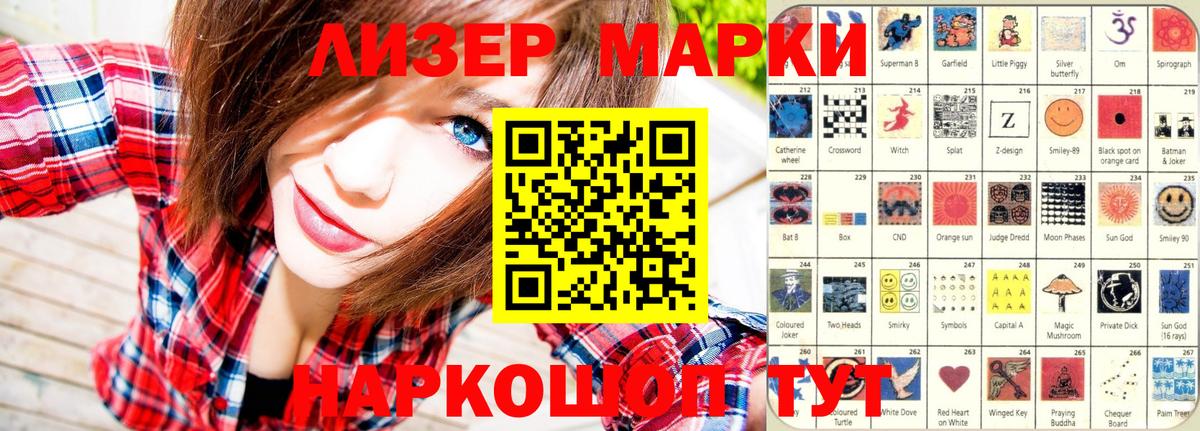 Наркотические марки 1,8мг Якутск