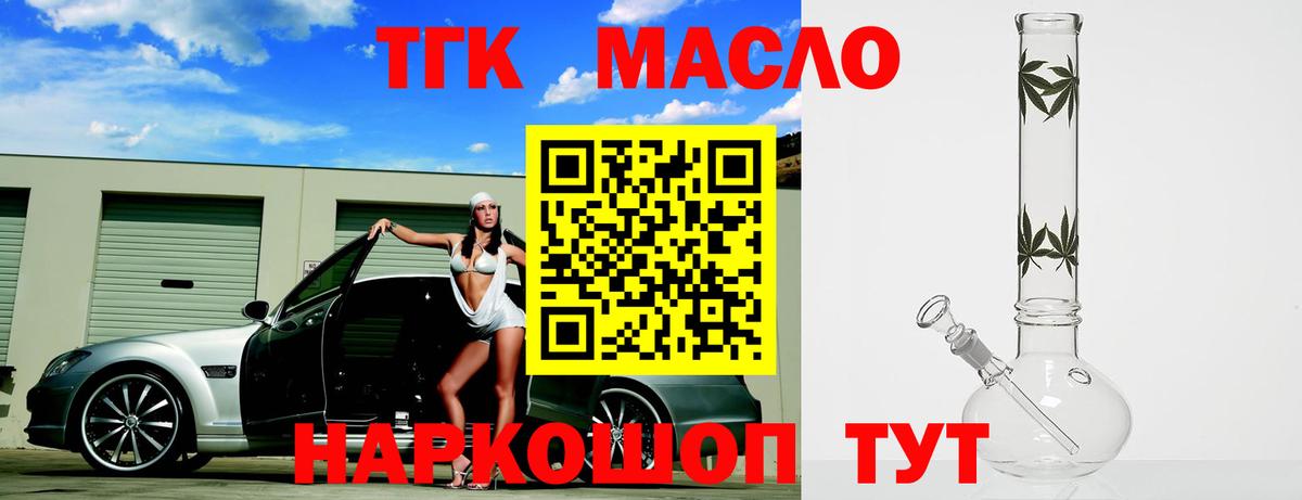 Якутск  ТГК жижа  цены наркотик  Вход с VPN  ТГК Wax 