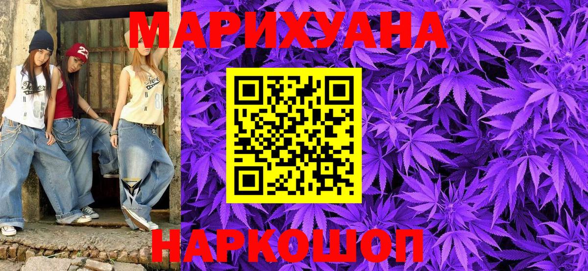 Якутск  Канабис Ganja  Шишки марихуана индика  Вход с VPN 